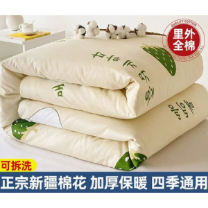 100% Cotton Quilt Insert (Xinjiang Cotton-Filled) with Removable Washable Duvet Cover